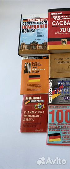 Учебные пособия словари по немецкому языку