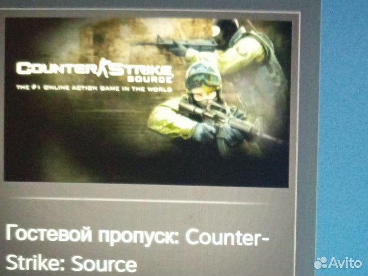 Гостевой пропуск: Counter-Strike: Source