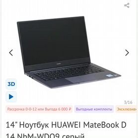 Huawei matebook d14 ryzen 5