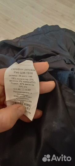 Школьный сарафан 140