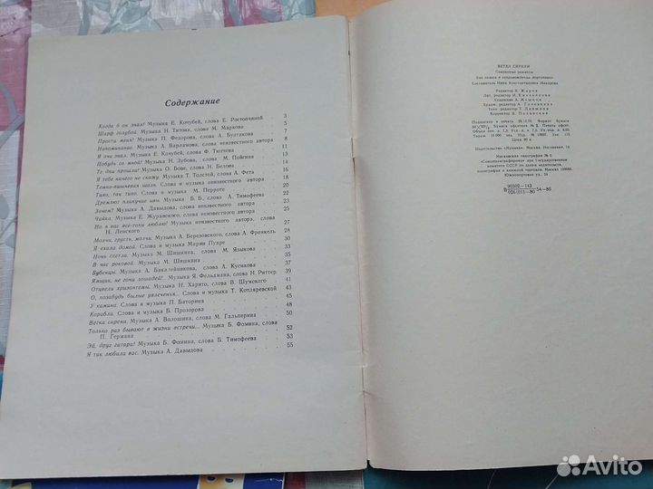Романсы, песни в сопровождении фортепиано СССР