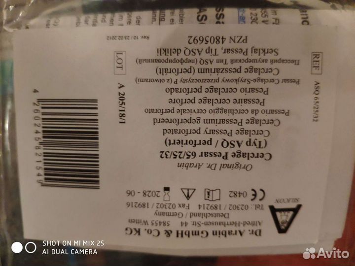 Акушерский пессарий Dr.Arabin