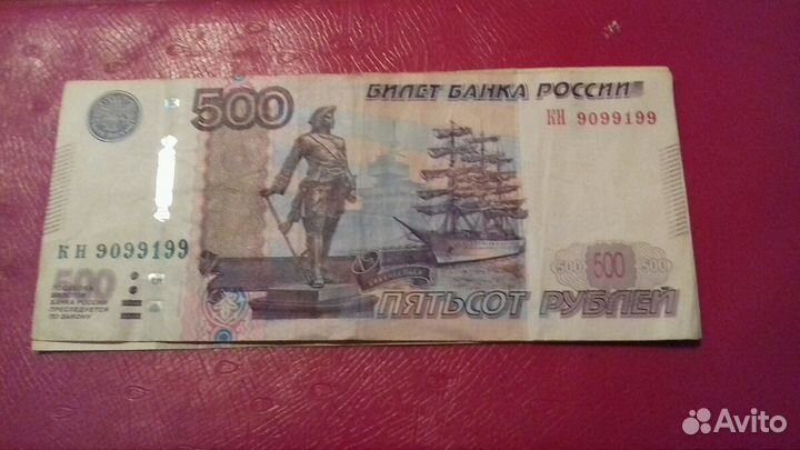 Банкнота. Золотым номером
