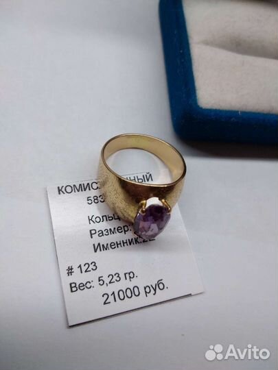 Золотое кольцо 583 пробы СССР р 17