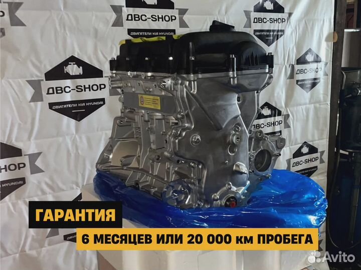 Номерной Мотор G4FC Hyundai Elantra 1.6L