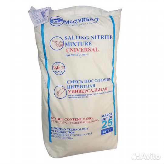 Нитритная соль