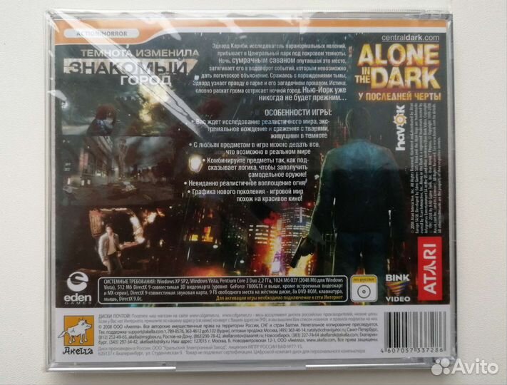 Alone in the dark PC-DVD