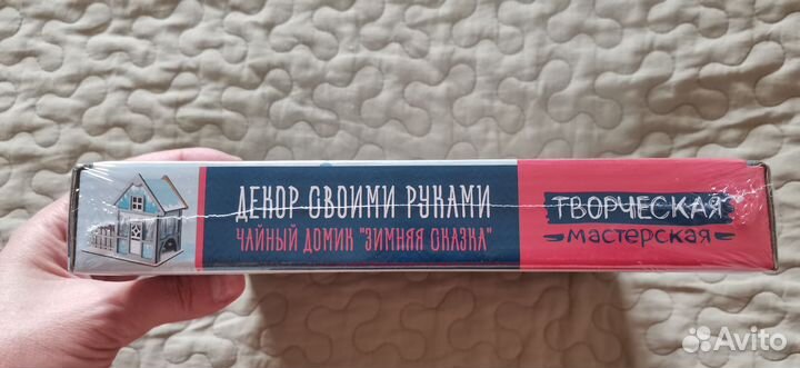 Набор для творчества. Домик Зимняя сказка