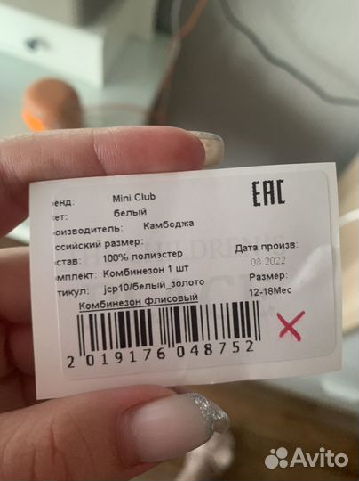 Флисовый комбинезон для девочки