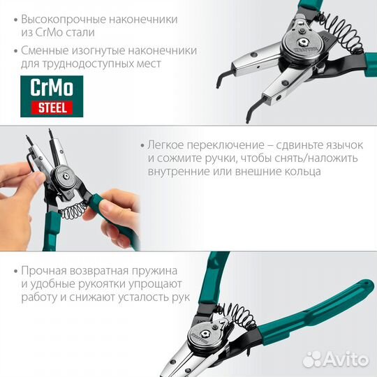 Съемник стопорных колец внешний/внутренний