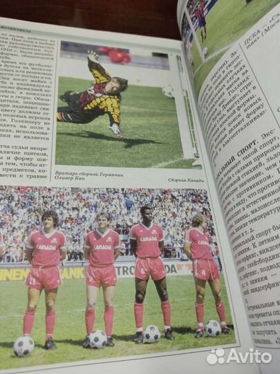 Мировые Достижения. 1500 иллюстраций