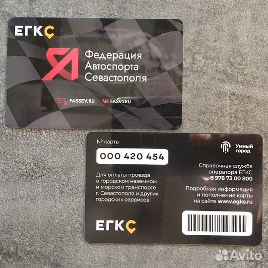 Транспортная карта егкс Севастополь Крым Автоспорт