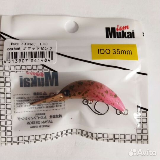Mukai IDO 35F Воблеры
