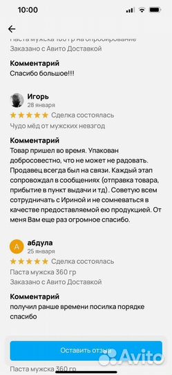 Мед волшебный