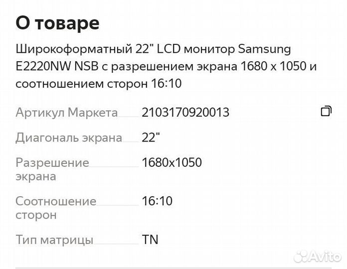 Монитор Самсунг