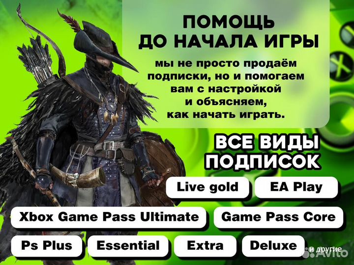 Подключение Xbox Game Pass Ultimate без проблем