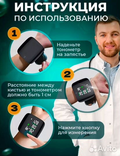Тонометр автоматический на запястье оптом
