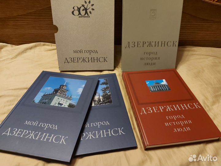 Книги Дзержинск