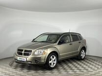 Dodge Caliber 1.8 MT, 2007, 197 429 км, с пробегом, цена 690 000 руб.