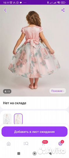 Платье для девочки