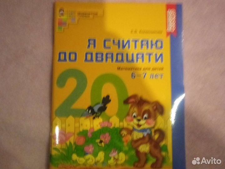 Волкова, Бортникова, Колесникова