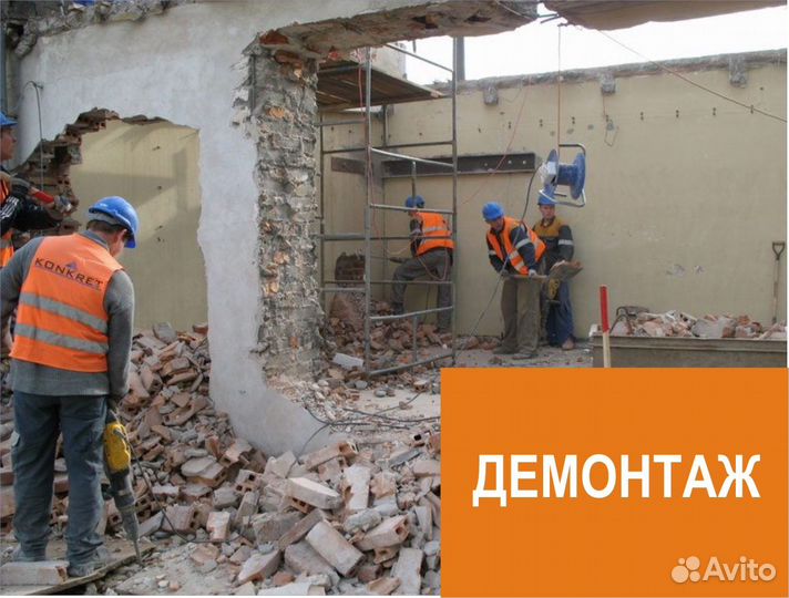 Бригада Разнорабочих от 1 до 60 человек