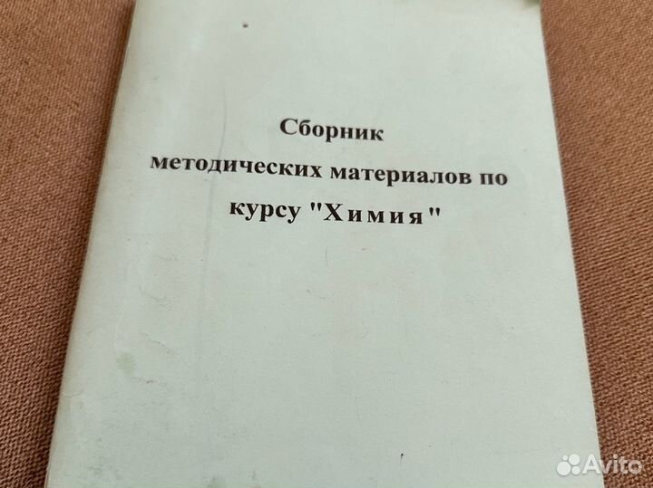 Методичка по химии для медицинского