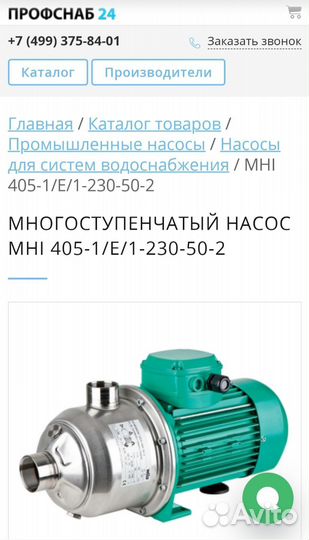 Водяной насос многоступенчатый