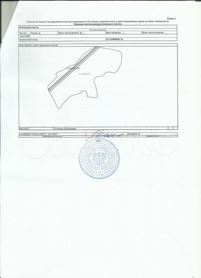 Участок 47,53 га (СНТ, ДНП)