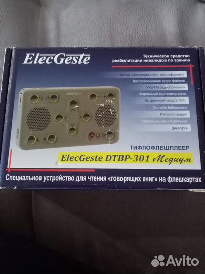 Продам тифлофлешплеер
