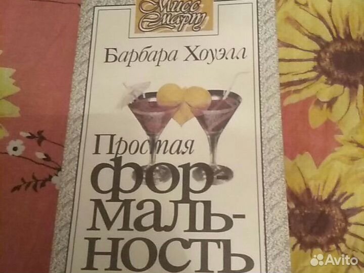 Книга Роман