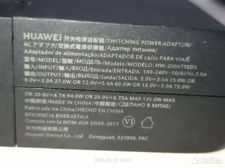 Блок питания для ноута Huawei 20 В, 135 Вт