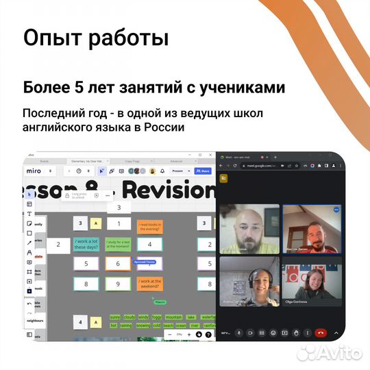 Репетитор по английскому. Разговорный английский