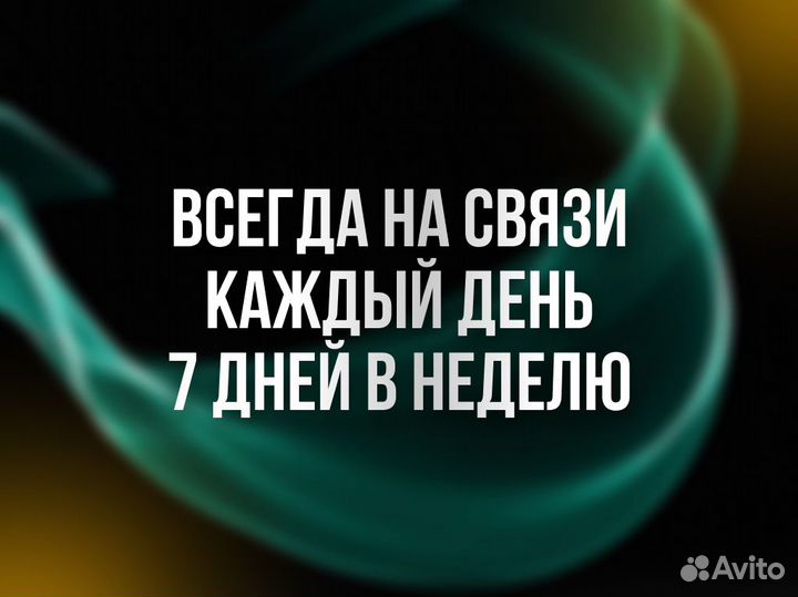 Авитолог / Массовое привлечение клиентов на Авито