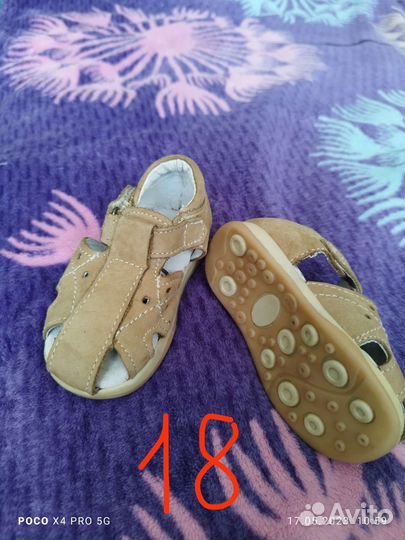 Детская обувь