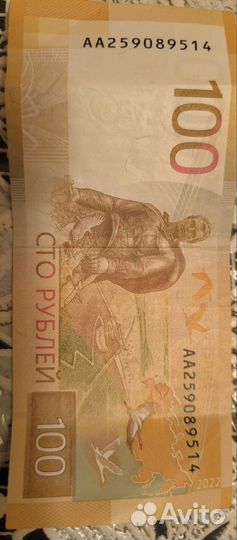 Банкнота 100 рублей
