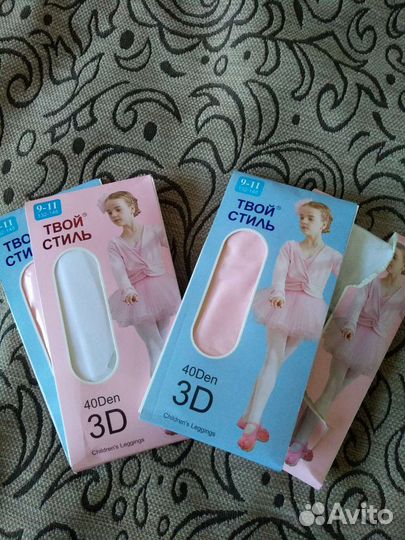 Колготки новые 4 пачки, цена за все