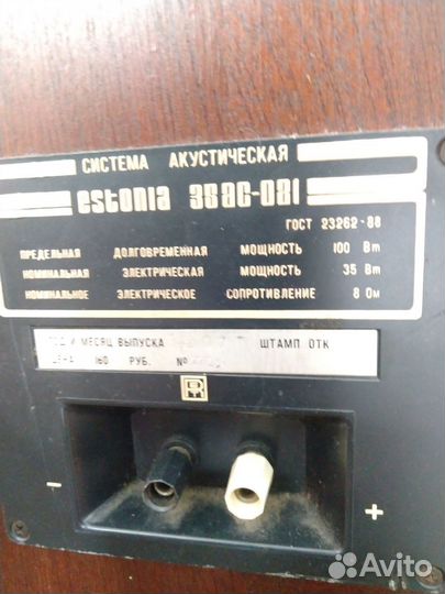 Акустические колонки СССР бу