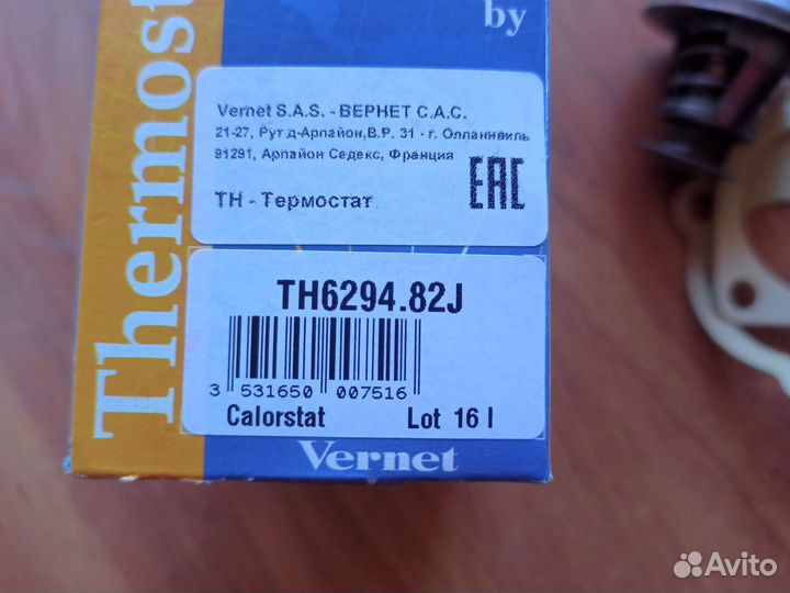 Термостат hyundai, kia