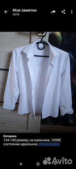 Рубаха 134-140 размер