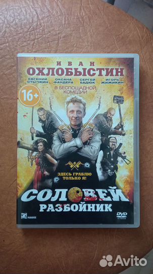 Фильм соловей разбойник