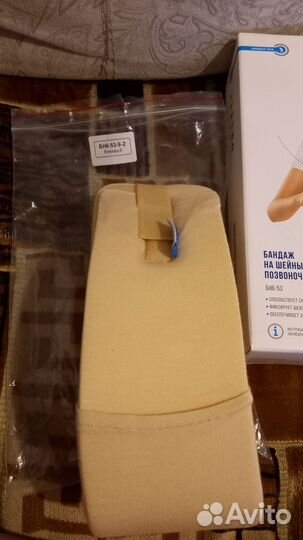 Бандаж на шейный отдел позвоночника