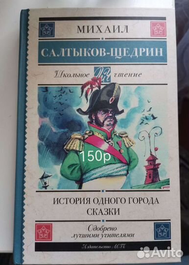 Русская литература