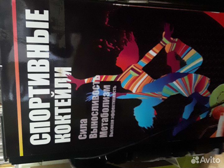 Аппарат для спортивных коктейлей iSportBar