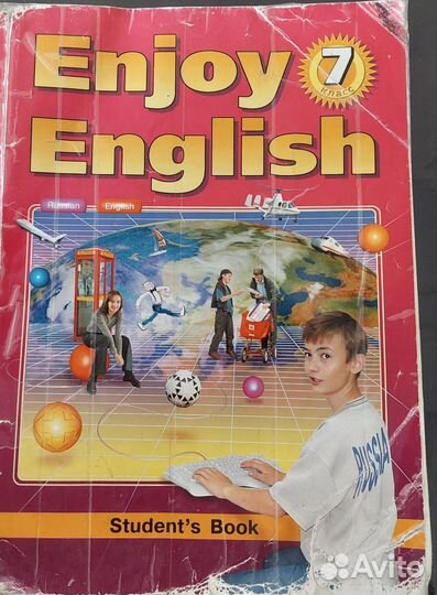 Учебник по английскому языку 7 класс