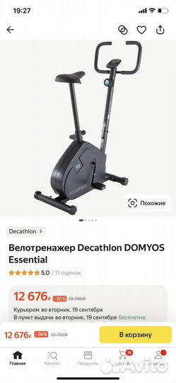 Велотренажер