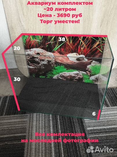 Аквариум 22 литра