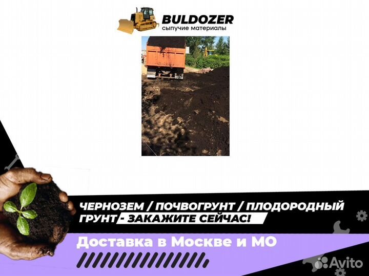 Чернозем