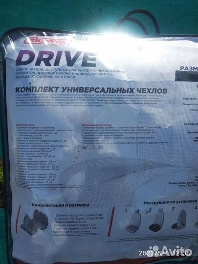 Автомобильные чехлы