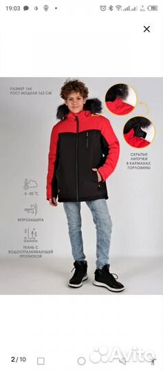 Зимняя куртка р. 164-170